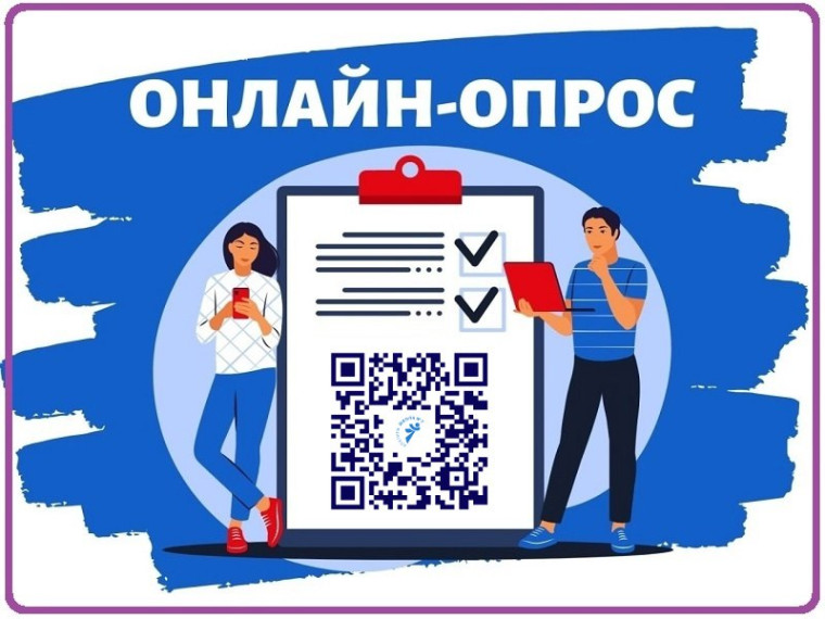 "Стратегия 2030".